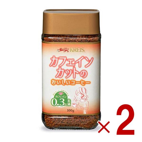 クライス カフェインカットのおいしいコーヒー 瓶 100g  重松貿易 カフェインレスコーヒー イン...