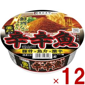 辛辛魚 カップ麺 寿がきや 麺処 井の庄監修 辛...の商品画像