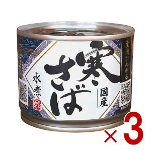高木商店　高級国産寒さば味噌煮４８缶　さば缶　サバ缶　防災食＆非常食 高木商店 寒さば 味噌煮 190g 鯖缶 国産 産地がわかる寒さば 48