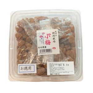 竹内農園 特別栽培 小梅干 お得用 1kg 紀州産 梅干し うめぼし ウメボシ 無添加 家庭用