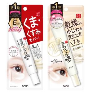 資生堂BF リンクルアイクリーム2個