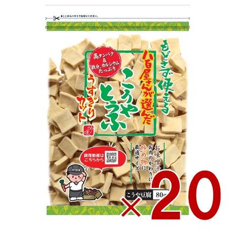 登喜和冷凍食品 こうや豆腐 高野豆腐 八百屋さんが選んだ おいしい豆腐 うすぎり 80g 20個