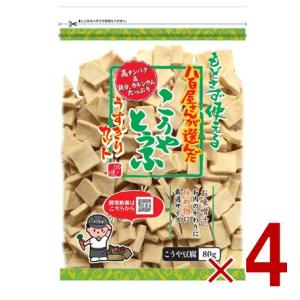 送料無料 男前豆腐店 豆皿豆腐 (35g×8P)×12個 クール : 御用蔵 大川