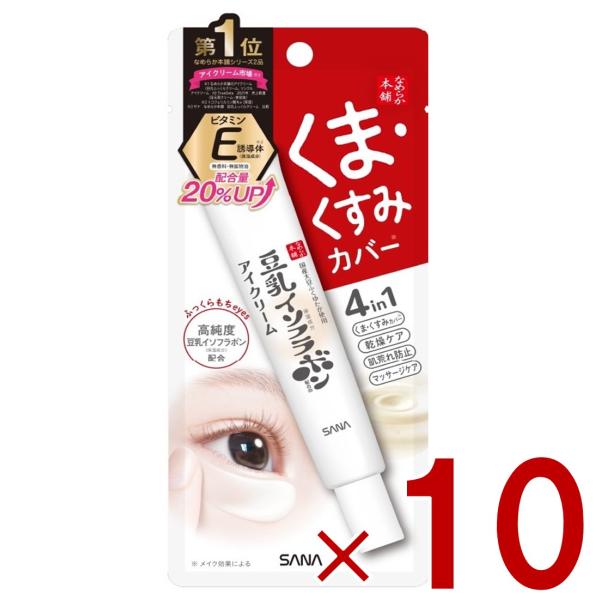 サナ なめらか本舗 目元ふっくらクリーム 20g 豆乳イソフラボン 常盤薬品 目元 ふっくら クリー...