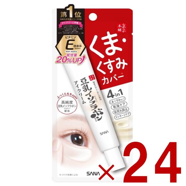 サナ なめらか本舗 目元ふっくらクリーム 20g 豆乳イソフラボン 常盤薬品 目元 ふっくら クリー...