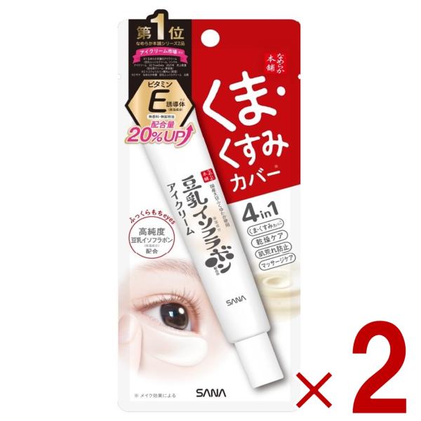 サナ なめらか本舗 目元ふっくらクリーム 20g 豆乳イソフラボン 常盤薬品 目元 ふっくら クリー...