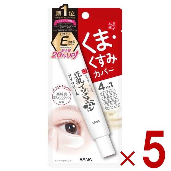 サナ なめらか本舗 目元ふっくらクリーム 20g 豆乳イソフラボン 常盤薬品 目元 ふっくら クリー...