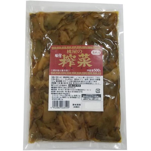 桃屋 味付ザーサイ 500g 桃光 業務用 味付き ざあさい 搾菜