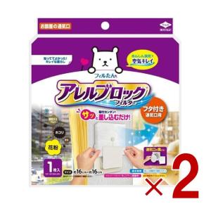 東洋アルミ アレルブロック フィルター フタ付き通気口用 16×16cm 1枚入 通気口 換気口 2...
