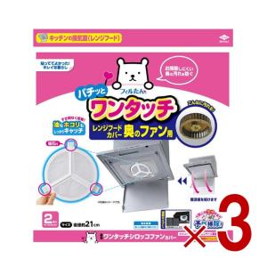 東洋アルミ ワンタッチ シロッコファンカバー ( 2枚入 )/ フィルたん