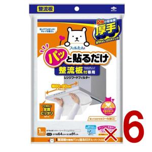 東洋アルミ 整流板付専用 パッと貼るだけ 1枚入り 幅60-90cmまで対応 レンジフードフィルター 6個
