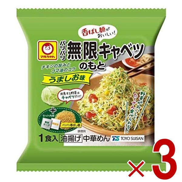 マルちゃん パリパリ無限キャベツのもと 54g うましお味 東洋水産 パリパリ 無限 キャベツのもと...