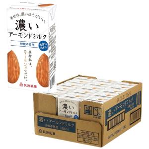 筑波乳業 無添加 濃いアーモンドミルク 砂糖不使用 125ml*15本入 1ケース