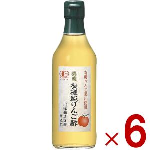 【17-19 P4倍】内堀醸造 美濃有機純りんご酢 360ml 6本 有機純りんご酢 有機酢 オーガニック ビネガー 純りんご酢