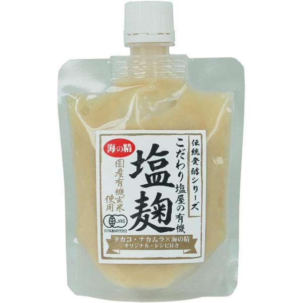 海の精 こだわり塩屋の 有機 塩麹 170g 塩糀 酒粕 米麹 生麹 発酵食 調味料 塩こうじ オー...