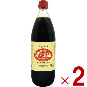 在庫処分特価 海の精 国産 有機 旨しぼり醤油 1L 濃口 醤油 オーガニックしょうゆ 2本｜SG Line ヤフー店