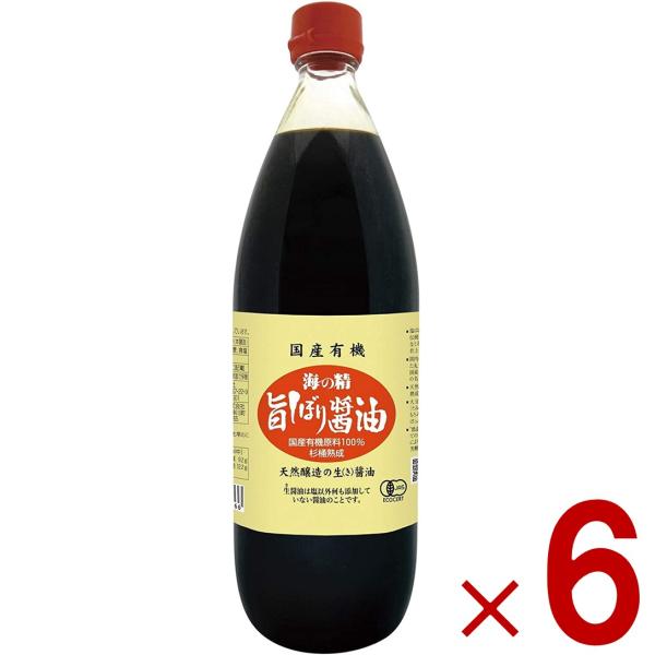海の精 国産 有機 旨しぼり醤油 1L 濃口 醤油 オーガニックしょうゆ 6本