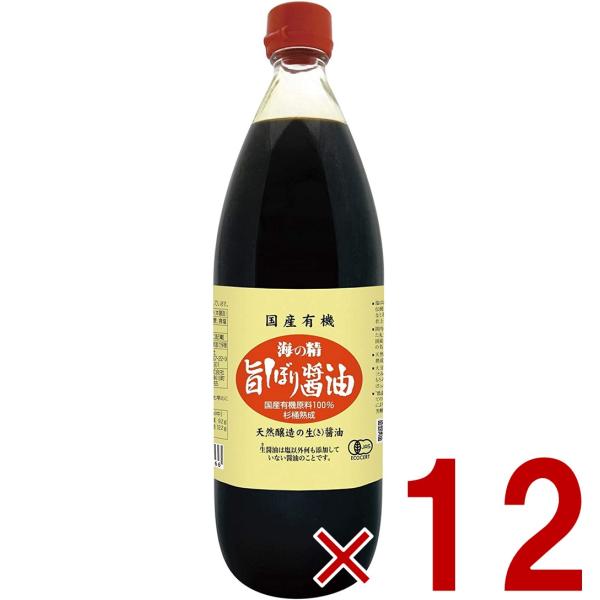 海の精 国産 有機 旨しぼり醤油 1L 濃口 醤油 オーガニックしょうゆ 12本