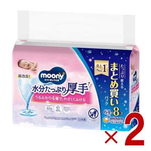 Merries 《ケース》 花王 メリーズ ファーストプレミアムおしりふき