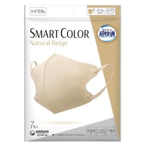 ユニチャーム 超快適 スマートカラー 7枚入 ナチュラル ベージュ ふつうサイズ SMART COLOR Natural Beige 超軽量マスク｜sgline