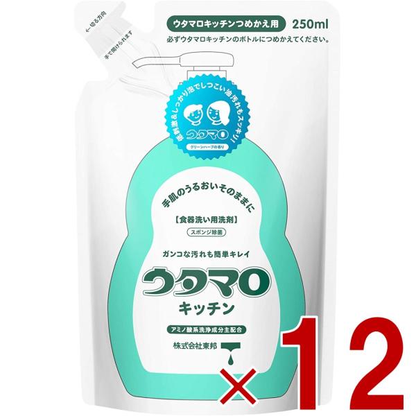 ウタマロ キッチン つめかえ用 250ml 詰め替え うたまろ 詰替え つめかえ 食器用 洗剤 きっ...