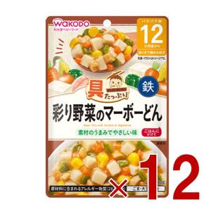 和光堂 グーグーキッチン 彩り野菜のマーボーどん 80g 12か月頃から 離乳食 ベビーフード 12個