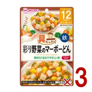 和光堂 グーグーキッチン 彩り野菜のマーボーどん 80g 12か月頃から 離乳食 ベビーフード 3個