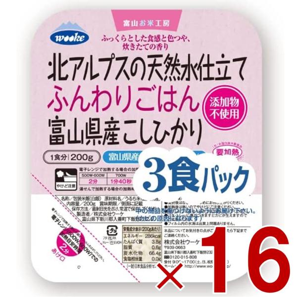 ウーケ ごはん パック レトルト 富山県産 コシヒカリ 国産 (200g × 3p) × 16袋 ケ...