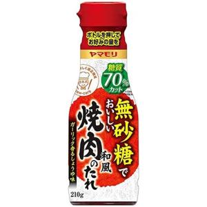 ヤマモリ 無砂糖でおいしい 焼肉のたれ 無砂糖 焼き肉 タレ 低糖質 焼肉 肉 ロカボ 糖質制限 糖質オフ 調味料 ソース 調味料｜SG Line ヤフー店