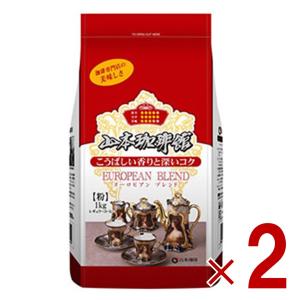 山本珈琲館 ヨーロピアン ブレンド 1kg 山本 珈琲