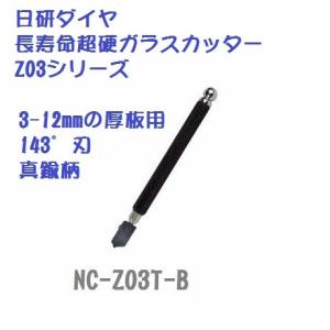 NC-X02 日研ダイヤ ガラスカッター パターン切用 : SGSショップ - 通販