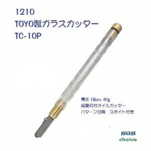 TC-10P TOYO トーヨー TOYO ガラスカッター （TC-10P　TC-10P-1) 超硬刃付 ステンドグラス プロ工具　応援価格｜sgs-shop