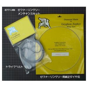 トーラス3 リングソー 自由にガラスを切る Gemini Taurus 3 Diamond