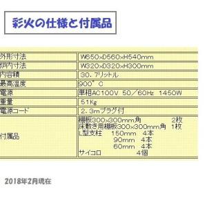 受注商品 電気炉 電気窯 あやか KCG-31...の詳細画像2