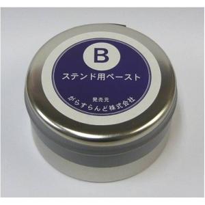 8949:ブラックパティーナEX ステンドグラス 100cc 定着性の良いハンダ