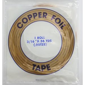 3/16 EDCO エドコ コパーフォイル コパーテープ 幅4.8mm 長さ約33m