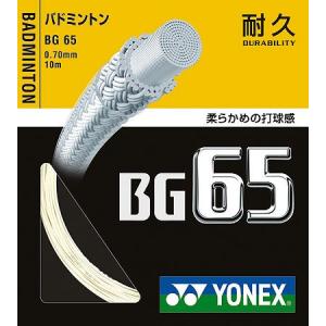 ヨネックス/YONEX　バドミントン　ストリング　MICRON65(ミクロン65 ) 　BG65｜sgs