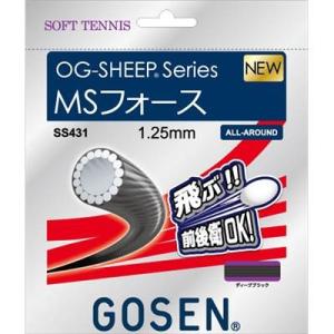 ゴーセン/GOSEN　ソフトテニス　ストリング　MSフォース SS431　ディープブラック(DBK)｜sgs