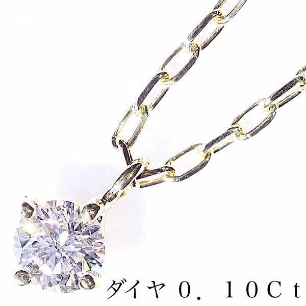 K18 ネックレス レディース ダイヤ 0.10Ct 中古