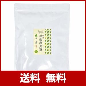 国産 黒胡麻麦茶 ティーパック 大容量 Honjien tea ほんぢ園 健康茶 5g×50包