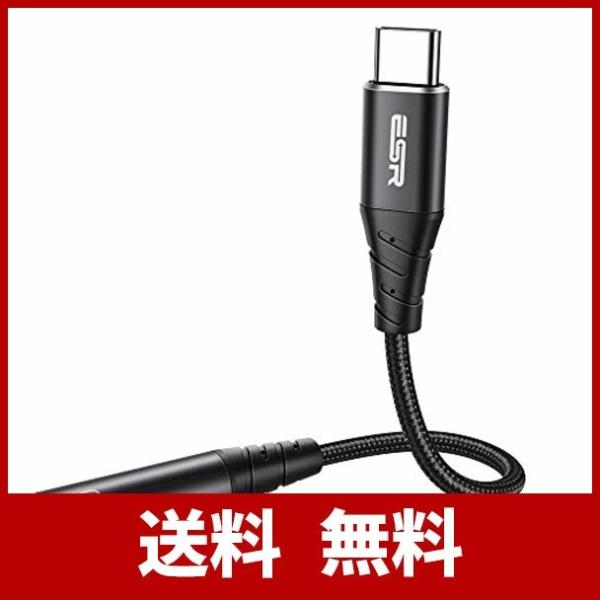 ESR タイプCイヤホン変換ケーブル Type-Cイヤホンジャック 3.5mm Aux端子USB-C...