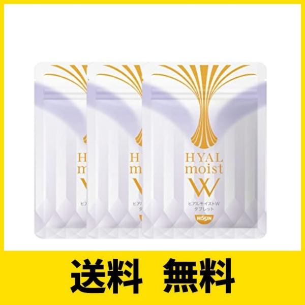 日清食品 ヒアルモイストW タブレット 3袋セット (30粒入×3袋) 約90日分 ヒアルモイスト乳...