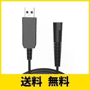 BRAUN（ブラウン） シェーバー 電源コード 充電コンセント/ 電源