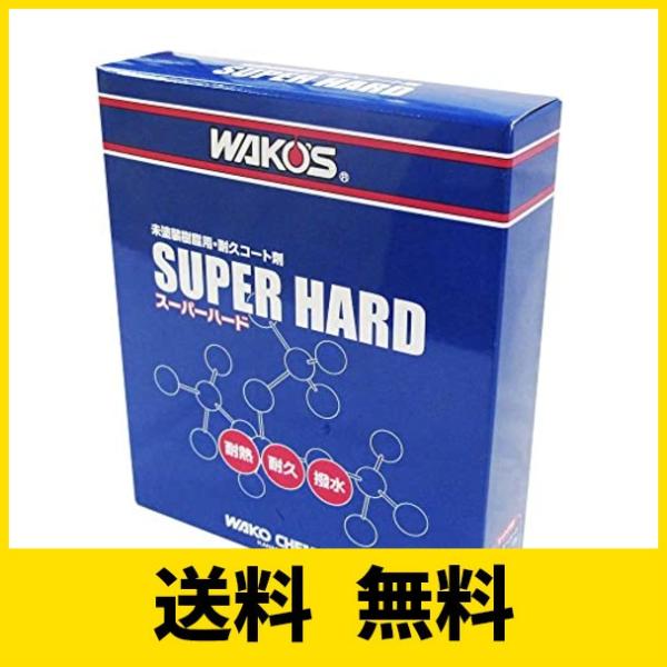 ワコーズ SH-R スーパーハード 未塗装樹脂用耐久コート剤 W150 150ml W150 [HT...