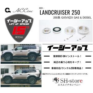 ACC リフトアップスペーサー イージーアップ【EAZY-UP ACC リフトアップスペーサー イージーアップ【EAZY-UP