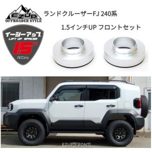 ACC リフトアップスペーサー イージーアップ【EAZY-UP】 フロントセット 240系ランドクルーザーFJ