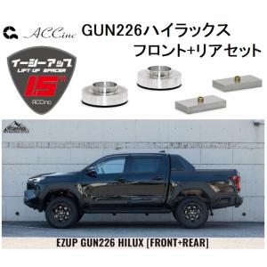 ACC リフトアップスペーサー イージーアップ【EAZY-UP】 フロント・リアセット TOYOTA GUN226ハイラックス