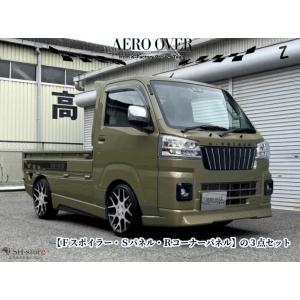 中期型全車・前期フォグ無し車用】S500Pハイゼットトラック