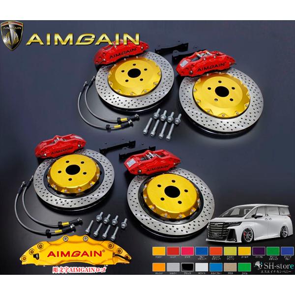 40系アルファード・ヴェルファイアGT86ブレーキシステムキット(8POT/6POT・380φ/35...