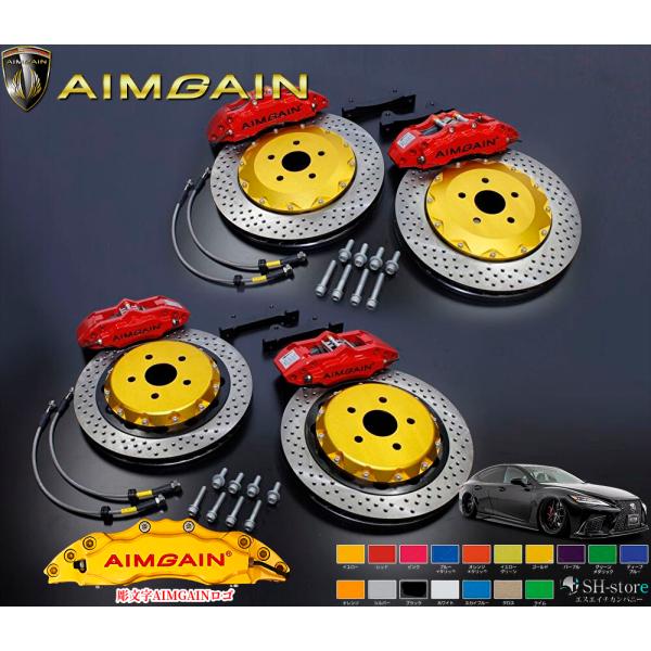 レクサスLS500(LEXUS LS500h)GT86ブレーキシステムキット[8POT/6POT・4...